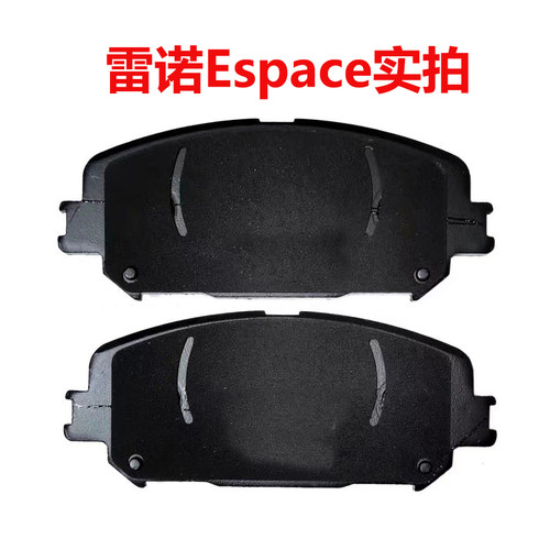 雷诺适配梅甘娜刹车片原厂