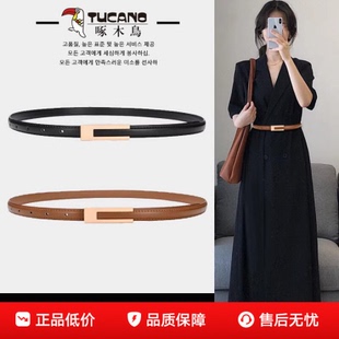 啄木鸟皮带女装 细腰带 饰配连衣裙子平滑扣设计感小众高级感牛仔裤