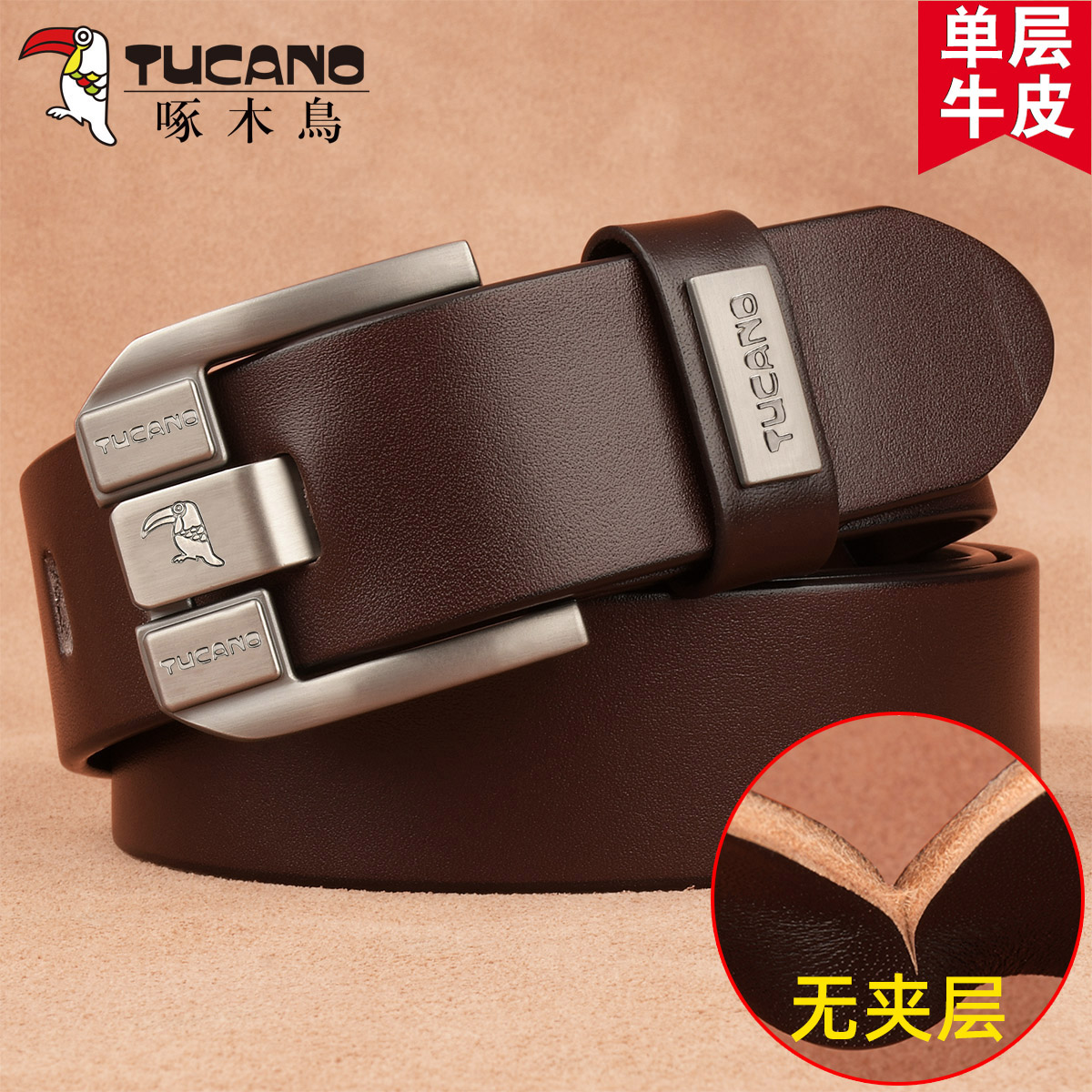啄木鸟针扣休闲潮流加宽青年皮带