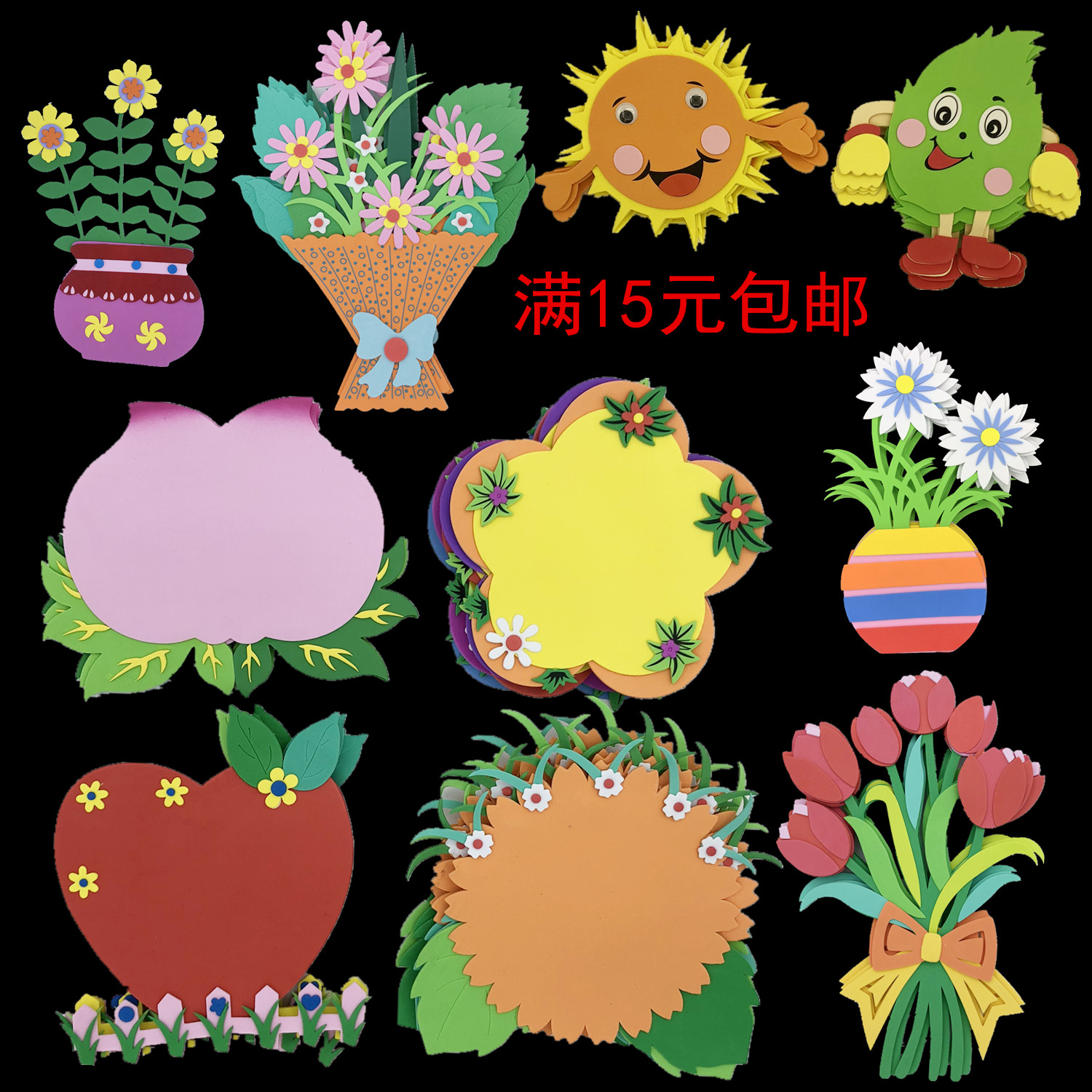 幼儿园教室墙壁泡沫盆景布置装饰