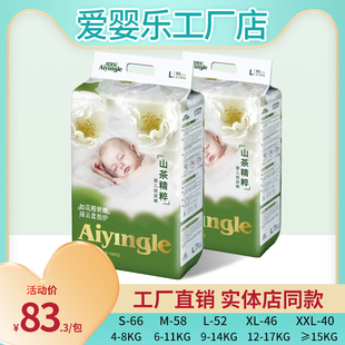 SMLXL男女宝宝尿不湿超薄透气 拉拉裤 爱婴乐山茶花苞裤 轻柔纸尿裤