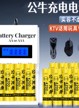 公牛电池五号充电电池5号电池可充电7号KTV话筒玩具遥控可替1.5锂