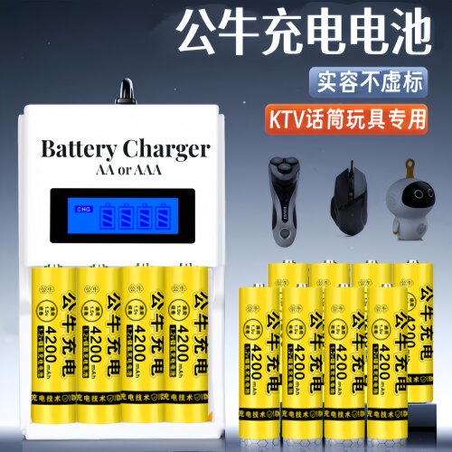 公牛电池五号充电电池5号电池可充电7号KTV话筒玩具遥控可替1.5锂
