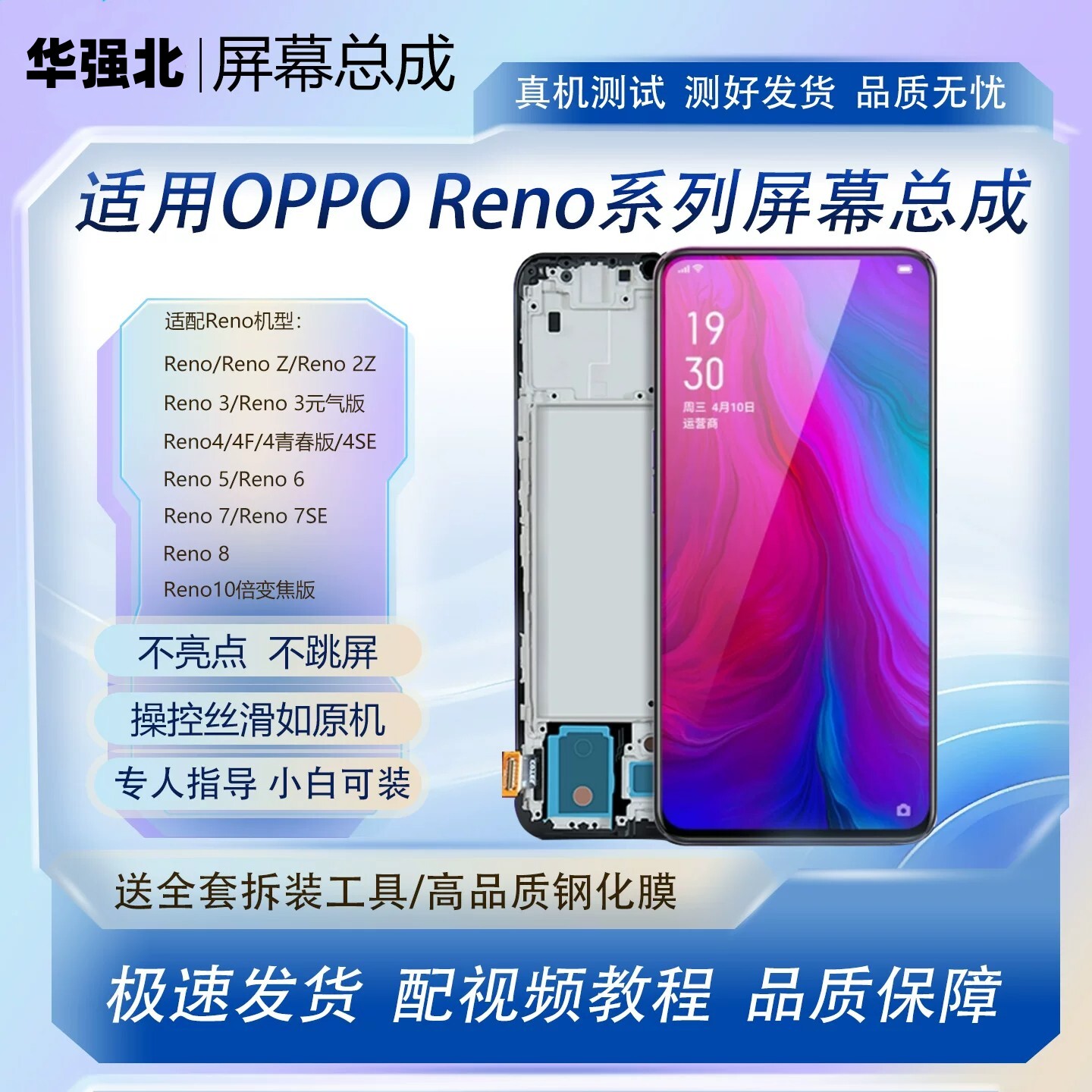 适用OPPOReno屏幕总成RenoZ/3/4/4F/4S/5/6/7/7se/8/9/10手机屏幕