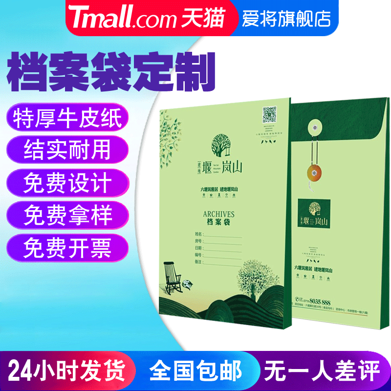 档案袋定制|文件袋印刷logo黄白牛皮纸加大加厚资料袋设计制作订做a4投标书房地产白卡铜版特种纸合同|档案袋