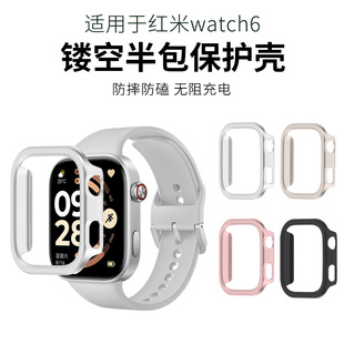 适用于红米watch6保护壳半包镂空手表保护套Redmi智能运动手表6代pc防摔防磕时尚 通用配件 表壳六代银色男女款