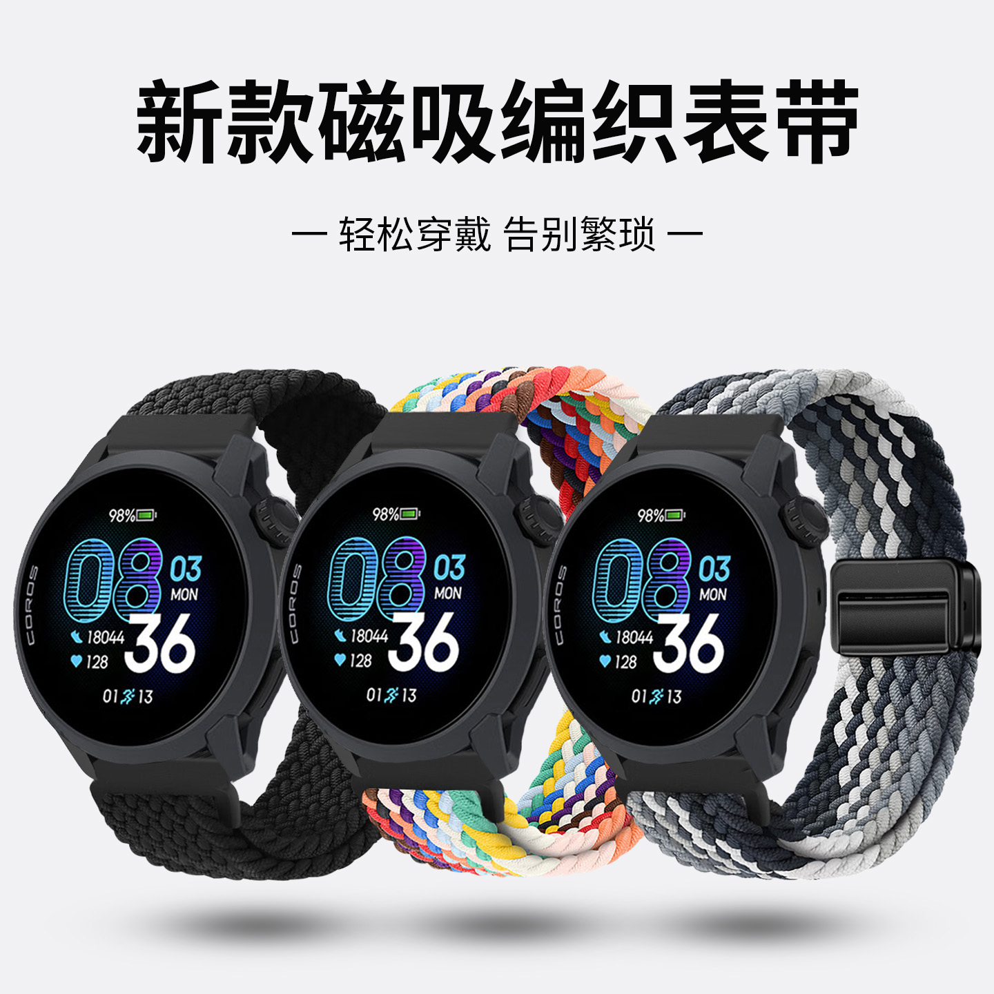 适用于高驰pace4表带COROSpace2/3磁吸扣编织pacepro腕带智能运动手表apex2pro时尚透气APEX夏季男女替换配件