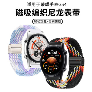 GS3i透气配件 Dream男女款 适用于荣耀手表gs4表带gs3磁吸扣编织腕带honor智能运动GS Pro柔软舒适替换带Magic