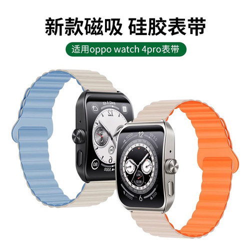 适用于oppowatch4Pro手表表带硅胶watchx/x2磁吸3Pro回环se夏天wa