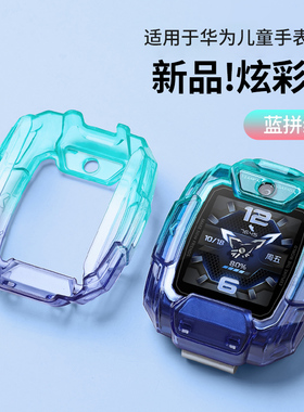 适用于华为儿童手表5pro保护套炫彩硅胶保护壳智能电话手表5pro全包防摔防磕透明表壳高清钢化膜贴膜学生配件