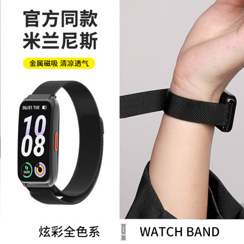 适用于keep手环b5表带B4Lite米兰尼斯磁吸腕带智能运动手表B5Lite时尚金属男款替换带清凉透气夏季女士配件