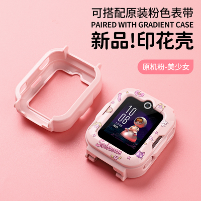 适用于华为儿童电话手表4pro保护壳5/5活力版/5新耀版新款印花保护套智能手表卡通挂脖套绳表带表套外壳配件