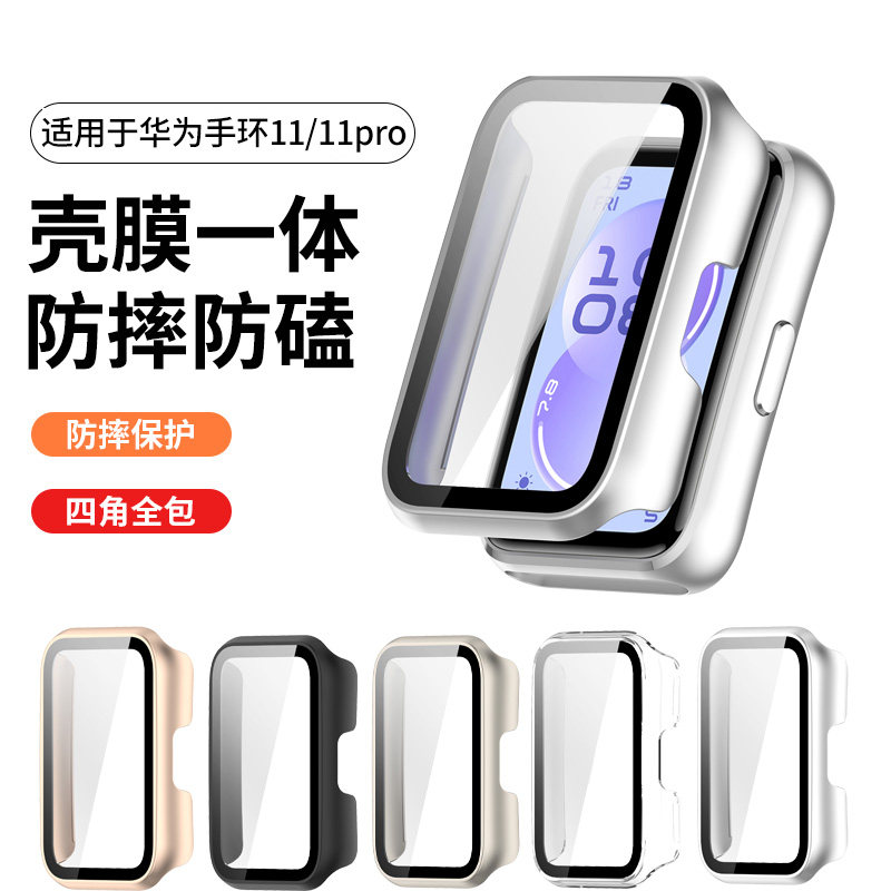 适用于华为手环11保护壳新款壳膜一体全包保护套智能运动手环十一代防摔防磕高清钢化膜11保护膜表外壳配件