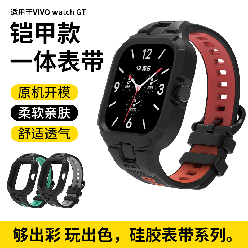 适用于vivowatchgt手表表带iqoowatchgt一体款运动腕带智能运动VIVOWATCHGT硅胶替换带GT男女生iqoo时尚配件