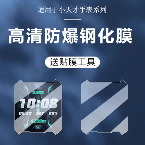 适用于小天才电话手表钢化膜z11/z10/z9/z8/z7s/z6pro儿童高清贴膜q2a全屏覆盖z5aq玻璃d3保护膜D2A表带配件