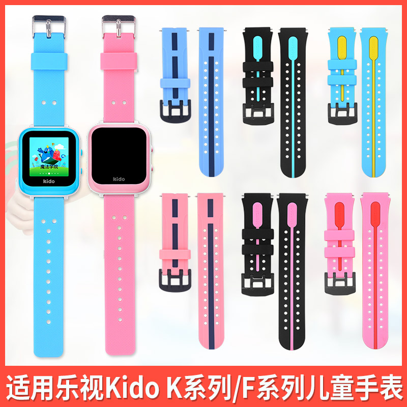 适用于360乐视kido儿童电话手表表带智能学生手表F1/F2/K2w/K3s/V5液态硅胶替换腕带20mm通用柔软舒适配件
