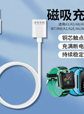 适用于读书郎电话手表充电线a9磁吸式w7充电器w8/w2/w3/w5/a8/a5/a3/a7/a2e/x1/r2/a6s通用h07儿童数据线配件