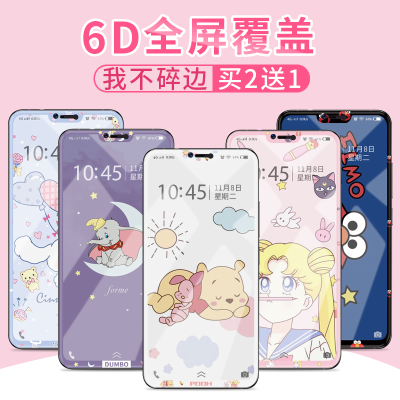 oppor15钢化膜卡通可爱r15梦境版彩膜全屏覆盖r15x手机贴膜k1防摔满23.00元可用9.2元优惠券