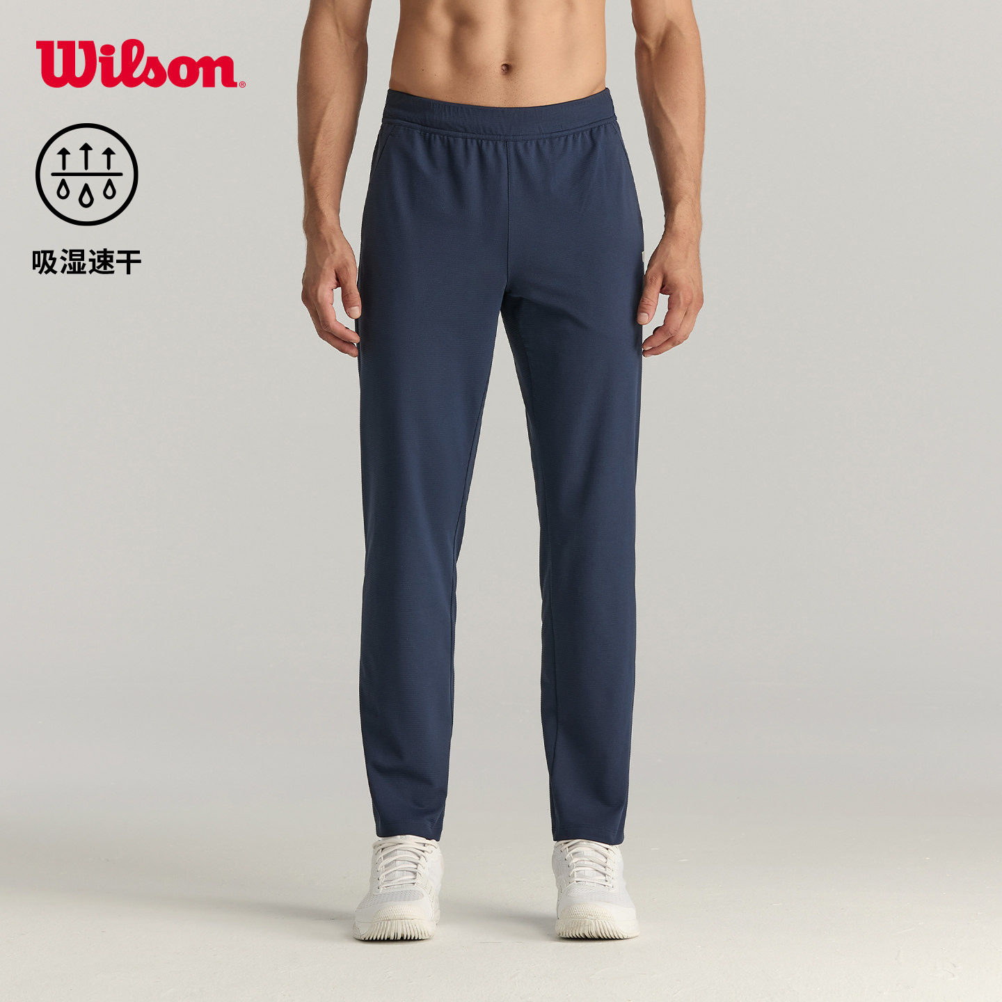 Wilson威尔胜官方25年秋季新款男士透气吸湿速干网球运动针织长裤