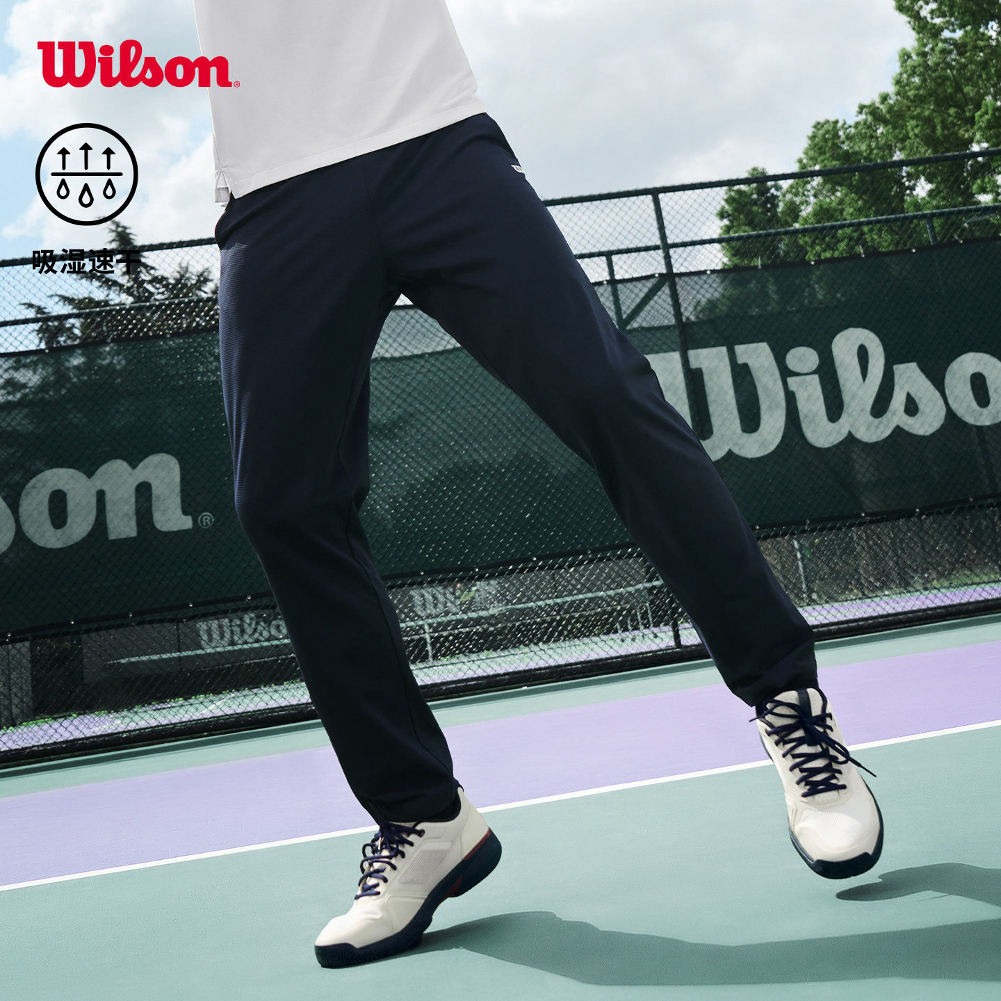 Wilson威尔胜秋季男士舒适透气吸湿速干简约百搭网球运动针织长裤