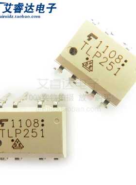 全新原装正品 TLP251 TLP251(F) 直插 DIP-8 光电耦合器 光耦