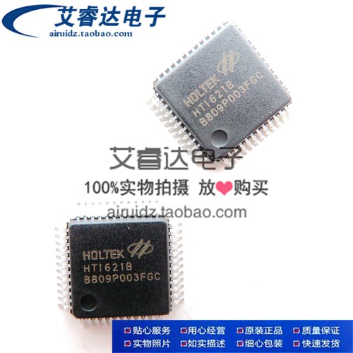 原装正品HT1621B QFP48 LCD液晶驱动芯片 HT1621 RAM映射 32*4