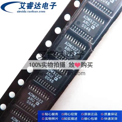 原装ADM3222ARU ADM3222ARUZ ADM3222 贴片 TSSOP20 驱动器芯片