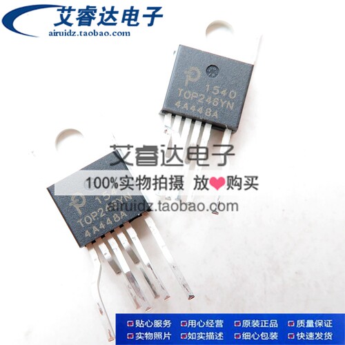 原装正品 TOP246YN 直插 TO220 电源管理芯片