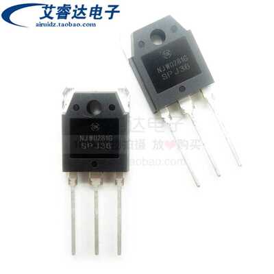全新原装正品 NJW0281G NJW0302G 直插 TO3P 发烧音频功率对管