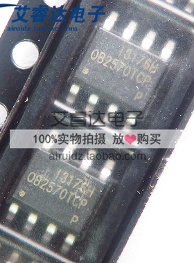 OB2570TCPA-H OB2570TCP 贴片 SOP8 开关电源管理IC芯片 全新现货