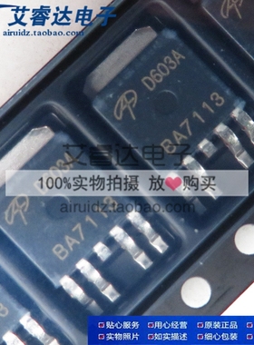 原装 AOD603A D603A 贴片TO252 N＆P沟道MOS场效应管