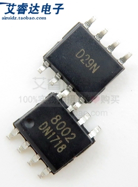 8002B 8002 SOP-8贴片8脚 功率3W 音频 语音芯片 功放芯片 10个