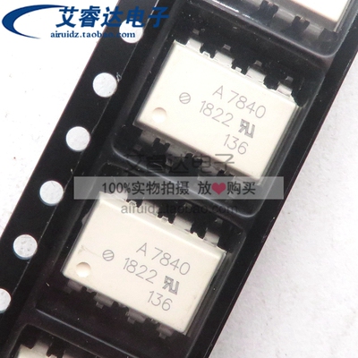 全新原装正品 HCPL-7840 A7840 HCPL-7840-500E SOP8 贴片光耦