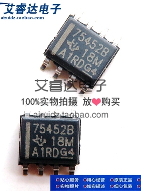 原装正品 SN75452BDR SN75452BD 75452B 贴片 SOP8 逻辑芯片