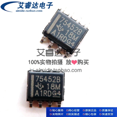 原装正品 SN75452BDR SN75452BD 75452B 贴片 SOP8 逻辑芯片