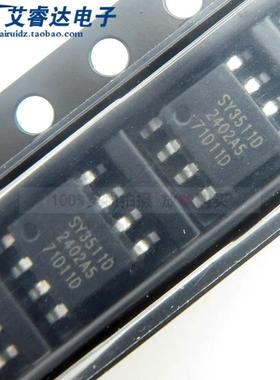 全新原装 SY3511D SY3511 贴片 SOP-8  5V1A充电同步升压放电芯片
