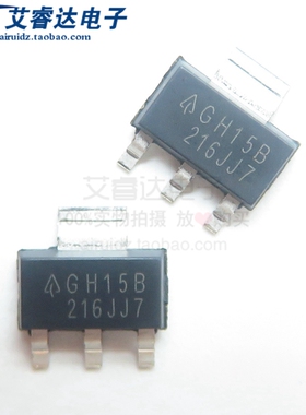 原装 AZ1117CH-ADJTRG1 丝印 GH15B SOT223 线性稳压LDO 芯片