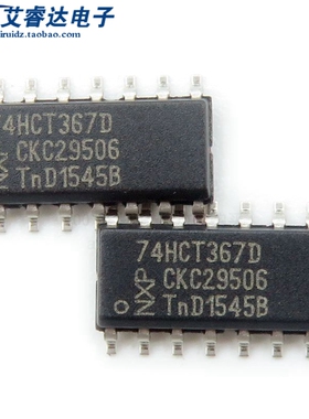 全新原装正品 74HCT367D 贴片 SOP16 非反相 逻辑缓冲器芯片 IC