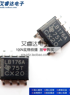 SN75LBC176ADR SN75LBC176AD LB176A SOP8贴片 收发器RS422 RS485