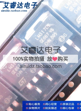 LM317D2T-TR LM317D2T TO263 贴片三端稳压芯片 ST全新进口原装