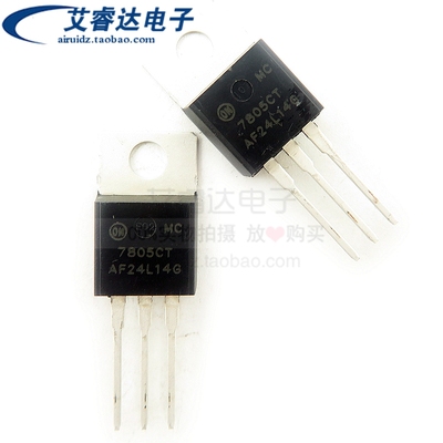 MC7805CT 7805CT MC7805CTG TO220 三端稳压器芯片 全新原装