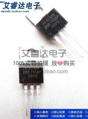 原装正品 IRF9530N IRF9530NPBF 直插 TO220 P沟道MOS管 100V14A