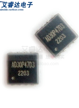 全新原装 AD30P47D3 封装PDFN3X3 P沟道 MOS场效应管