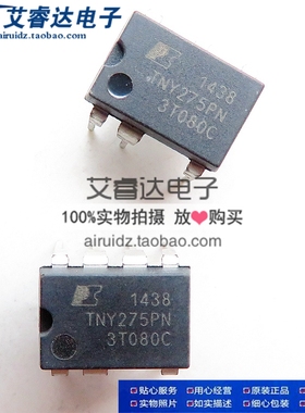 全新原装 TNY275PN TNY275PG DIP-7 直插7脚 电源管理IC