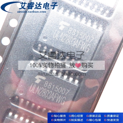 原装正品 ULN2803AFWG 贴片 SOIC-18 达林顿晶体管阵列 8NPN