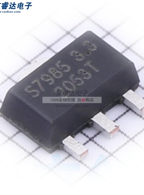 原装 SSP7985P33PR  SOT89 S7985 3.3 线性稳压器(LDO)(上海矽朋)