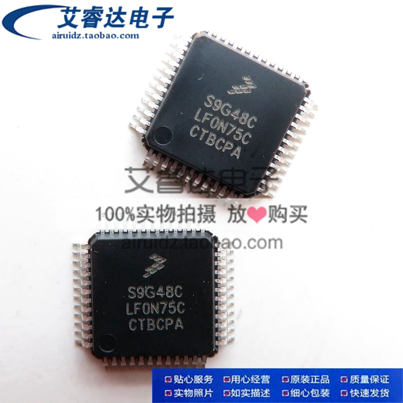 原装正品 S9S12G48F0CLF LQFP48 丝印S9G48C MC9S12G48F0CLF