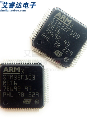 STM32F103RET6 芯片 32位微控制器 CORTEXM3 512K闪存 LQFP-64