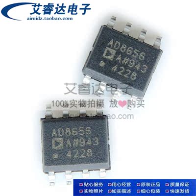 全新原装 AD8656ARZ AD8656A 贴片SOP8 运算放大器 芯片