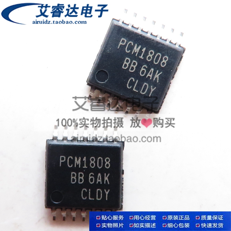 原装正品 PCM1808PWR PCM1808 贴片TSSOP14 模数转换芯片